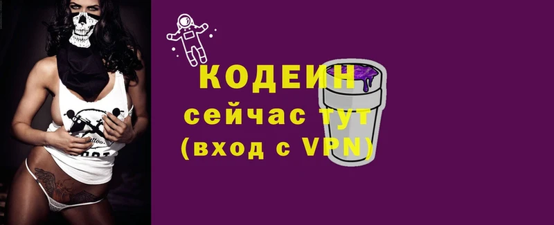 Кодеиновый сироп Lean напиток Lean (лин)  Вельск 