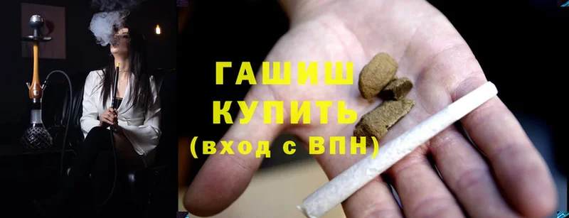 Гашиш 40% ТГК  Вельск 