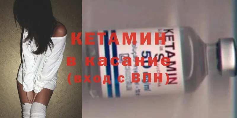 закладки  Вельск  КЕТАМИН VHQ 