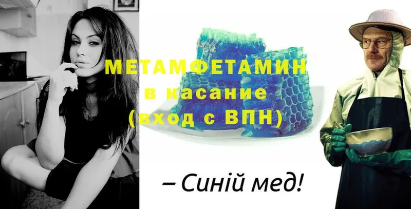 что такое   Вельск  Метамфетамин мет 